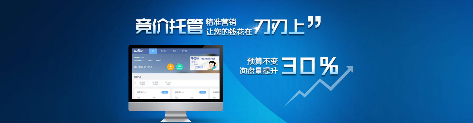 紫金百度竞价代理
